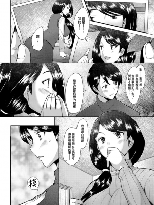 [堺はまち] bonds or ties (COMIC 阿吽 2021年2月号) [羅莎莉亞漢化]_15_17_