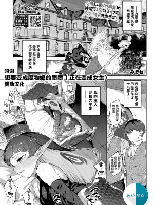 [みぞね] 蛇な乙女は従者を吞む (COMIC BAVEL 2021年11月号) [中国翻訳] [DL版]