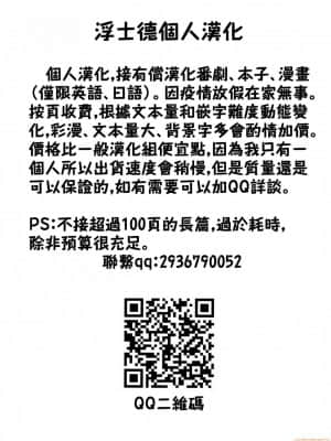 [浮士德个人汉化] [Rip@Lip (水原優)] 隣の泥酔妻～後～ [中国翻訳]_00013