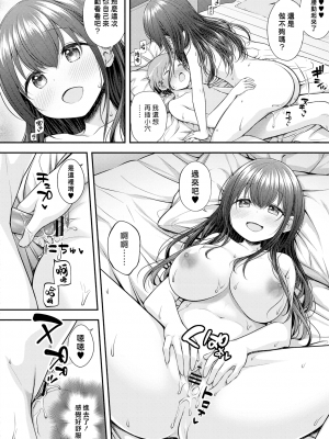 [ぷらぱ] おっぱいレッスン (コミックリブート Vol.19) [中国翻訳] [DL版]_020