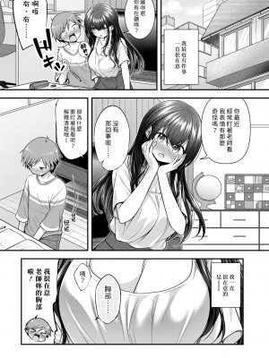[ぷらぱ] おっぱいレッスン (コミックリブート Vol.19) [中国翻訳] [DL版]