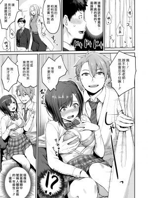 [紅村かる] HEAVEN and HELLth room (COMIC 快楽天ビースト 2020年3月号) [中国翻訳] [DL版]_003