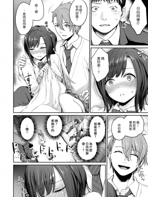 [紅村かる] HEAVEN and HELLth room (COMIC 快楽天ビースト 2020年3月号) [中国翻訳] [DL版]_004