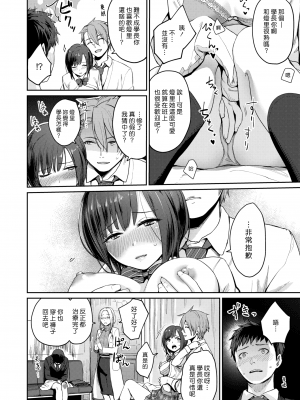 [紅村かる] HEAVEN and HELLth room (COMIC 快楽天ビースト 2020年3月号) [中国翻訳] [DL版]_006