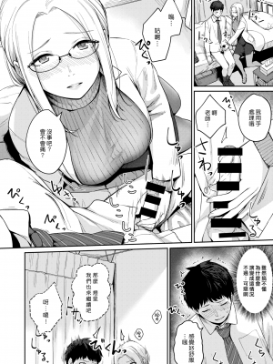 [紅村かる] HEAVEN and HELLth room (COMIC 快楽天ビースト 2020年3月号) [中国翻訳] [DL版]_008