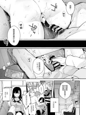 (メガ秋葉原同人祭 第3回) [カームホワイト (真白しらこ)] 放課後の迷夢 [中国翻訳]_032
