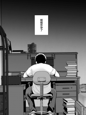 [ろいやるびっち (haruhisky)] 姉は親父に抱かれてる 3 [中国翻訳]_02_001