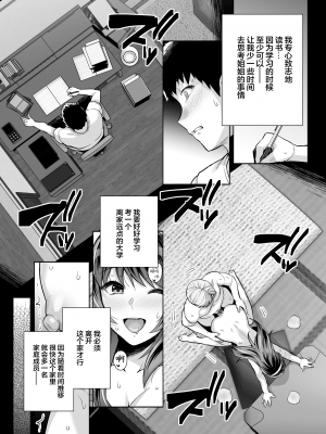 [ろいやるびっち (haruhisky)] 姉は親父に抱かれてる 3 [中国翻訳]_06_005
