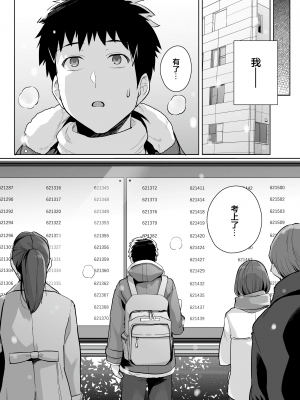 [ろいやるびっち (haruhisky)] 姉は親父に抱かれてる 3 [中国翻訳]_15_014