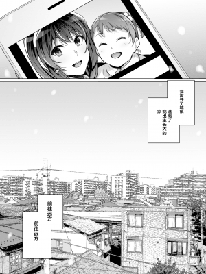 [ろいやるびっち (haruhisky)] 姉は親父に抱かれてる 3 [中国翻訳]_16_015
