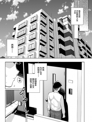 [ろいやるびっち (haruhisky)] 姉は親父に抱かれてる 3 [中国翻訳]_17_016