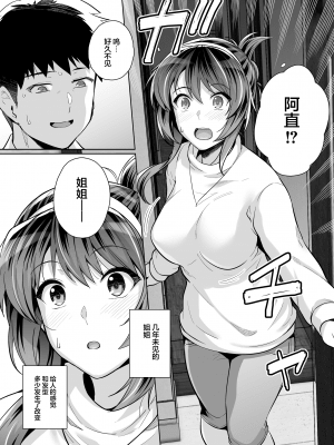 [ろいやるびっち (haruhisky)] 姉は親父に抱かれてる 3 [中国翻訳]_18_017