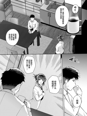 [ろいやるびっち (haruhisky)] 姉は親父に抱かれてる 3 [中国翻訳]_19_018