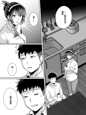 [ろいやるびっち (haruhisky)] 姉は親父に抱かれてる 3 [中国翻訳]_20_019
