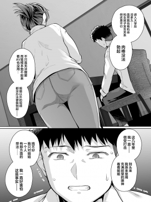 [ろいやるびっち (haruhisky)] 姉は親父に抱かれてる 3 [中国翻訳]_21_020