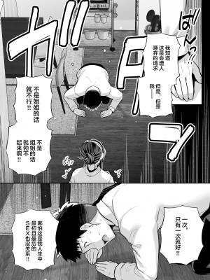 [ろいやるびっち (haruhisky)] 姉は親父に抱かれてる 3 [中国翻訳]_23_022