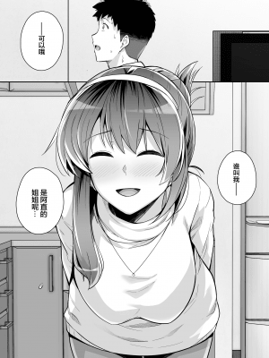 [ろいやるびっち (haruhisky)] 姉は親父に抱かれてる 3 [中国翻訳]_26_025