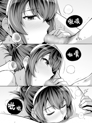 [ろいやるびっち (haruhisky)] 姉は親父に抱かれてる 3 [中国翻訳]_36_035