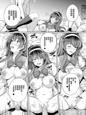 [ろいやるびっち (haruhisky)] 姉は親父に抱かれてる 3 [中国翻訳]_73_072