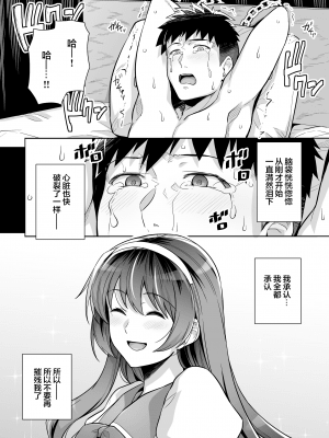 [ろいやるびっち (haruhisky)] 姉は親父に抱かれてる 3 [中国翻訳]_75_074