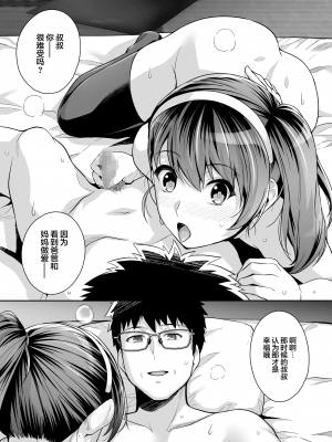 [ろいやるびっち (haruhisky)] 姉は親父に抱かれてる 3 [中国翻訳]_80_079