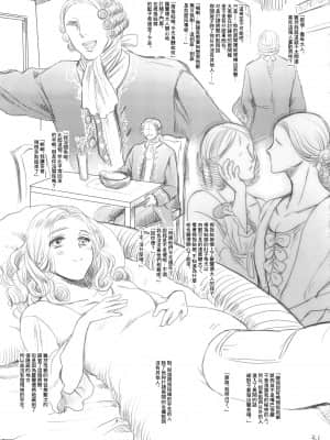 (C89) [Flieger (貂)] 親指姫 [未名汉化组]_20_sc021