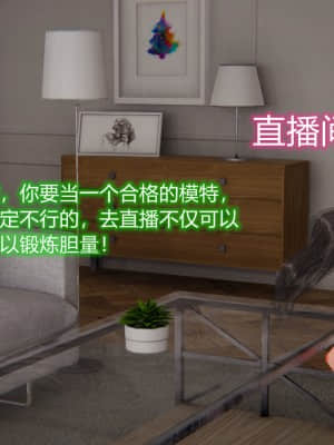 [衣一] 良美迴憶終成恨，羞作美女淪為妓_100