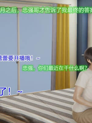 [衣一] 良美迴憶終成恨，羞作美女淪為妓_117