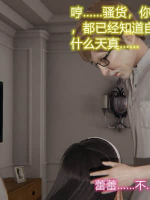 [衣一] 良美迴憶終成恨，羞作美女淪為妓_165