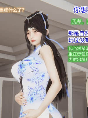 [衣一] 良美迴憶終成恨，羞作美女淪為妓_265