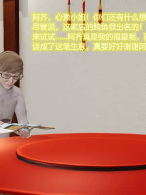 [衣一] 良美迴憶終成恨，羞作美女淪為妓_363