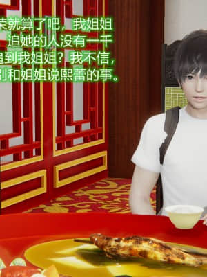 [衣一] 良美迴憶終成恨，羞作美女淪為妓_378