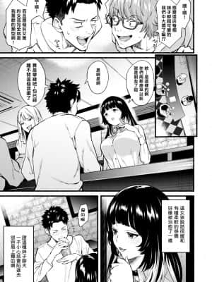 [结城铃兰个人汉化][ぼーかん] アフターサービス[无修正][单行本]_007