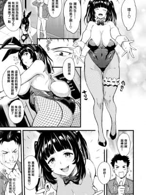 [结城铃兰个人汉化][ぼーかん] アフターサービス[无修正][单行本]_009