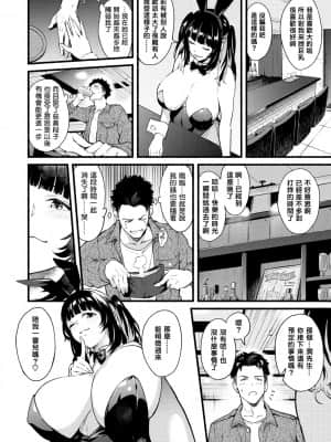 [结城铃兰个人汉化][ぼーかん] アフターサービス[无修正][单行本]_010