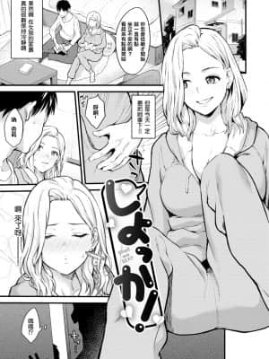 [结城铃兰个人汉化][ぼーかん] アフターサービス[无修正][单行本]_027