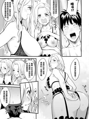[结城铃兰个人汉化][ぼーかん] アフターサービス[无修正][单行本]_033