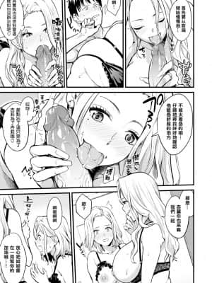 [结城铃兰个人汉化][ぼーかん] アフターサービス[无修正][单行本]_035