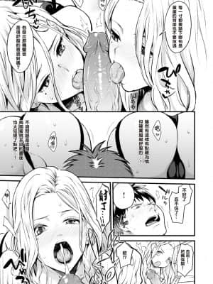 [结城铃兰个人汉化][ぼーかん] アフターサービス[无修正][单行本]_037