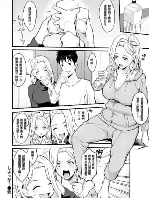 [结城铃兰个人汉化][ぼーかん] アフターサービス[无修正][单行本]_044