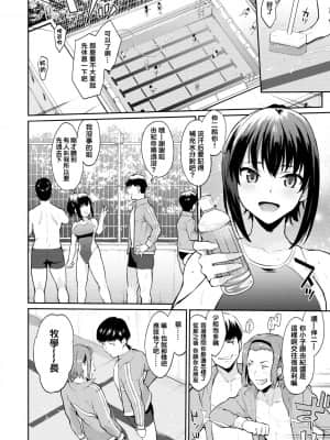 [结城铃兰个人汉化][ぼーかん] アフターサービス[无修正][单行本]_046