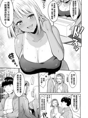 [结城铃兰个人汉化][ぼーかん] アフターサービス[无修正][单行本]_047