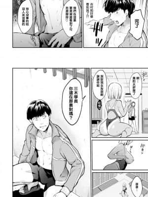 [结城铃兰个人汉化][ぼーかん] アフターサービス[无修正][单行本]_050