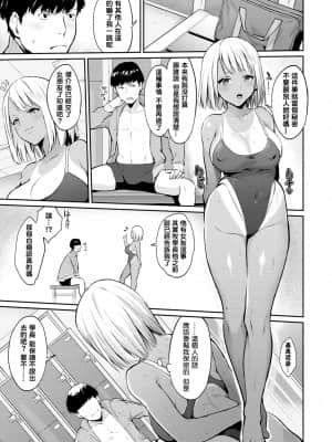 [结城铃兰个人汉化][ぼーかん] アフターサービス[无修正][单行本]_051