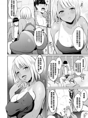 [结城铃兰个人汉化][ぼーかん] アフターサービス[无修正][单行本]_052
