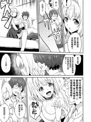 [结城铃兰个人汉化][ぼーかん] アフターサービス[无修正][单行本]_067