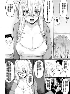 [结城铃兰个人汉化][ぼーかん] アフターサービス[无修正][单行本]_108