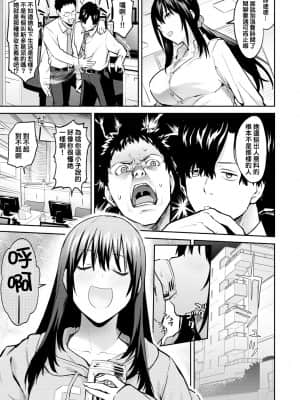 [结城铃兰个人汉化][ぼーかん] アフターサービス[无修正][单行本]_121