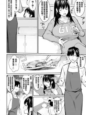 [结城铃兰个人汉化][ぼーかん] アフターサービス[无修正][单行本]_122
