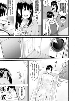 [结城铃兰个人汉化][ぼーかん] アフターサービス[无修正][单行本]_123